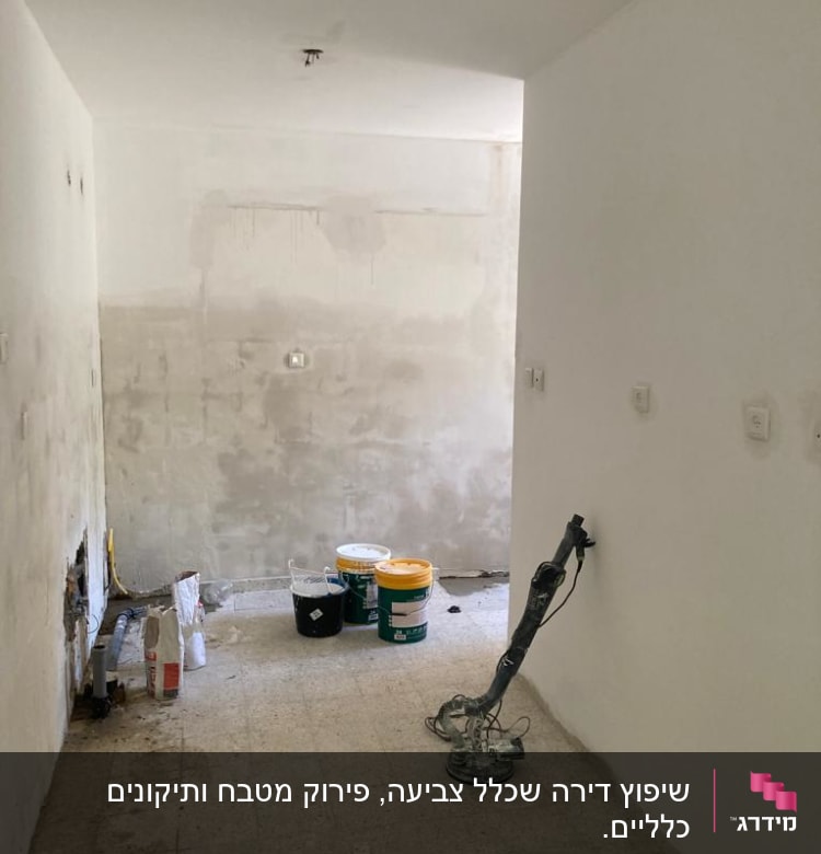 חדר בשיפוץ עם דליים, כלי עבודה וקירות מטויחים